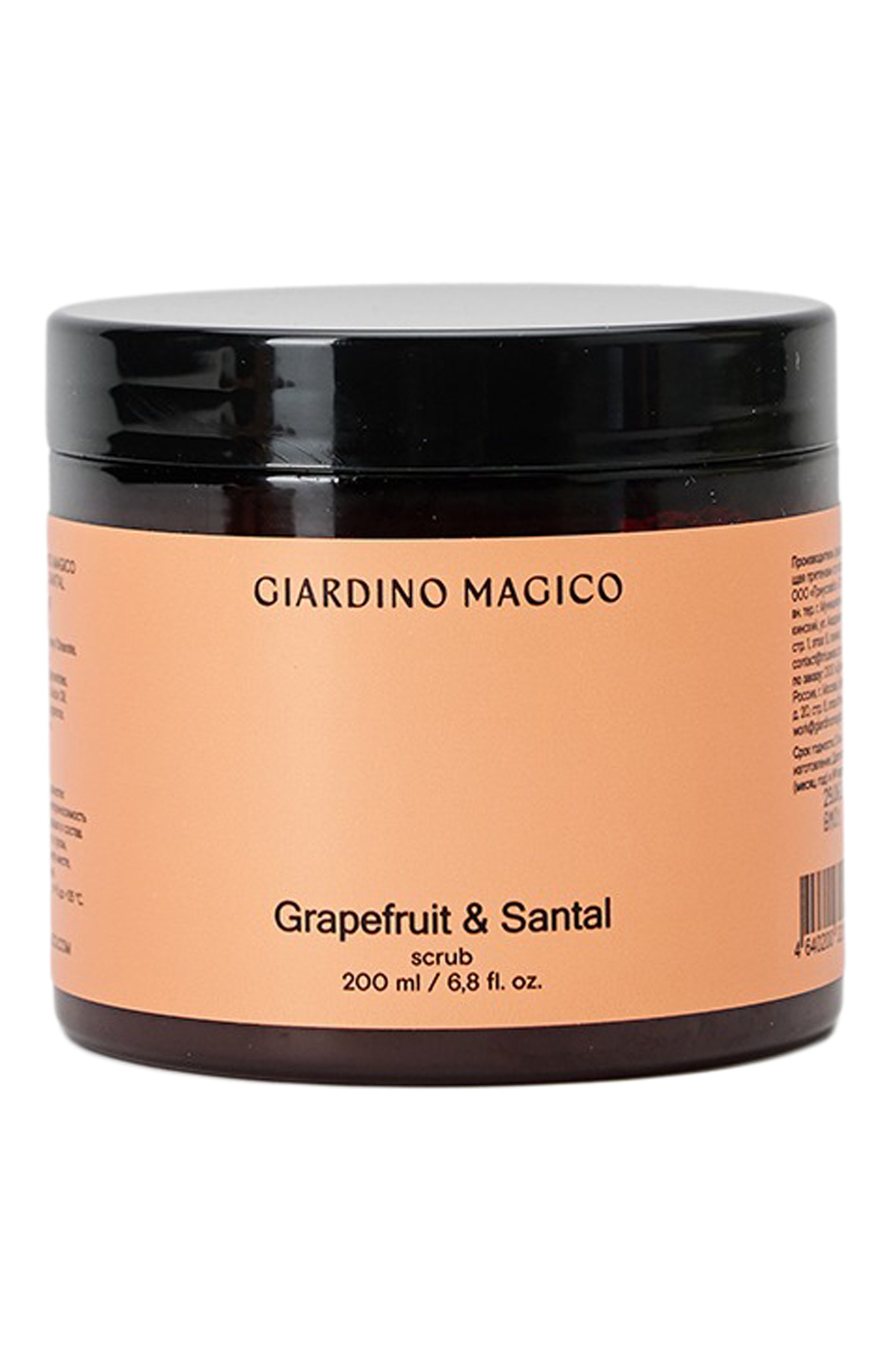 Скраб для тела grapefruit & santal (200ml) GIARDINO MAGICO, арт. 4640200321169, фото 1