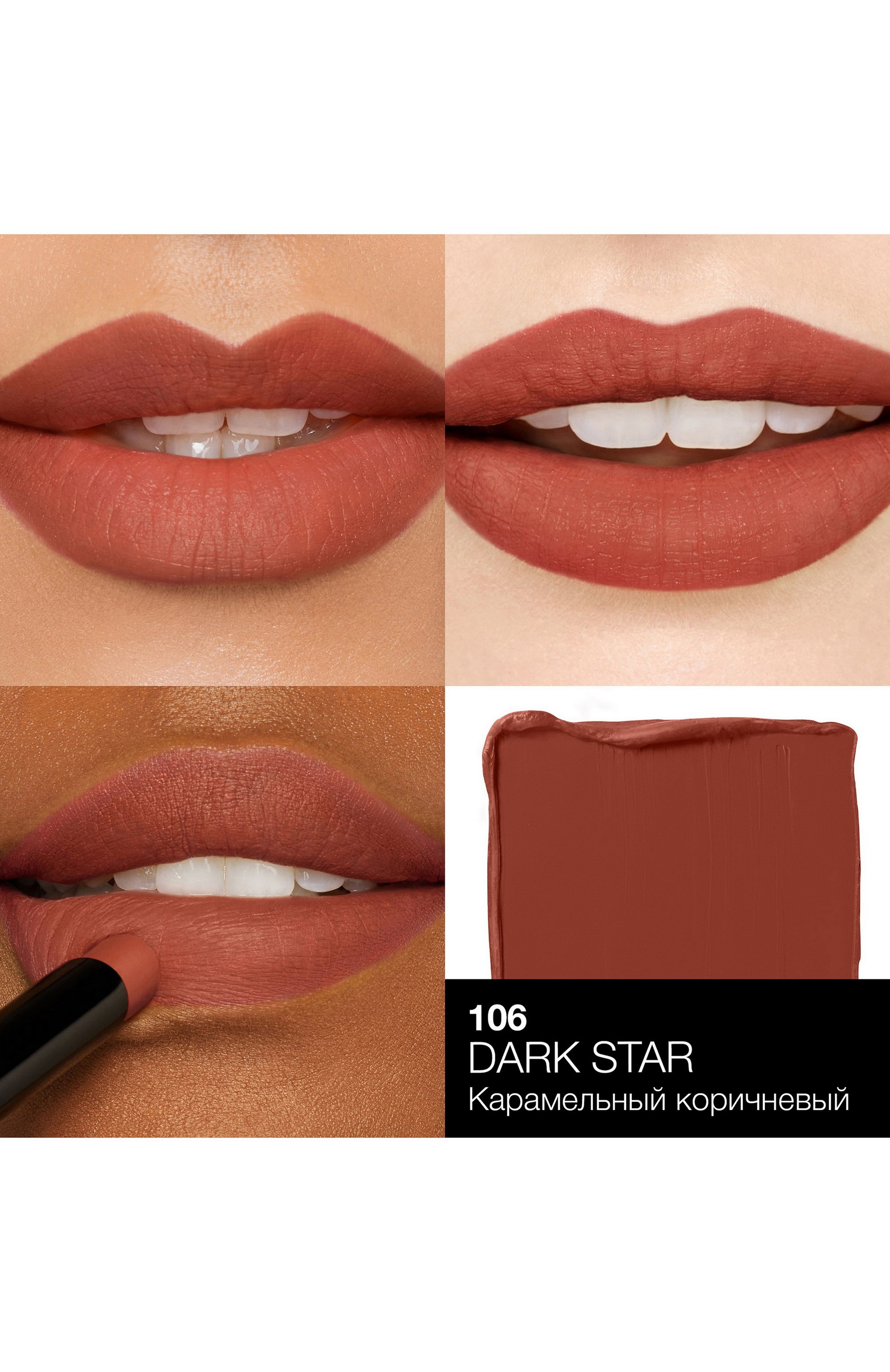 Помада powermatte lipstick, оттенок dark star (1,5g) NARS цвета по цене 4900 руб., арт. 34503722NS, фото 3 Помада powermatte lipstick, оттенок dark star (1,5g) NARS, арт. 34503722NS, фото 3