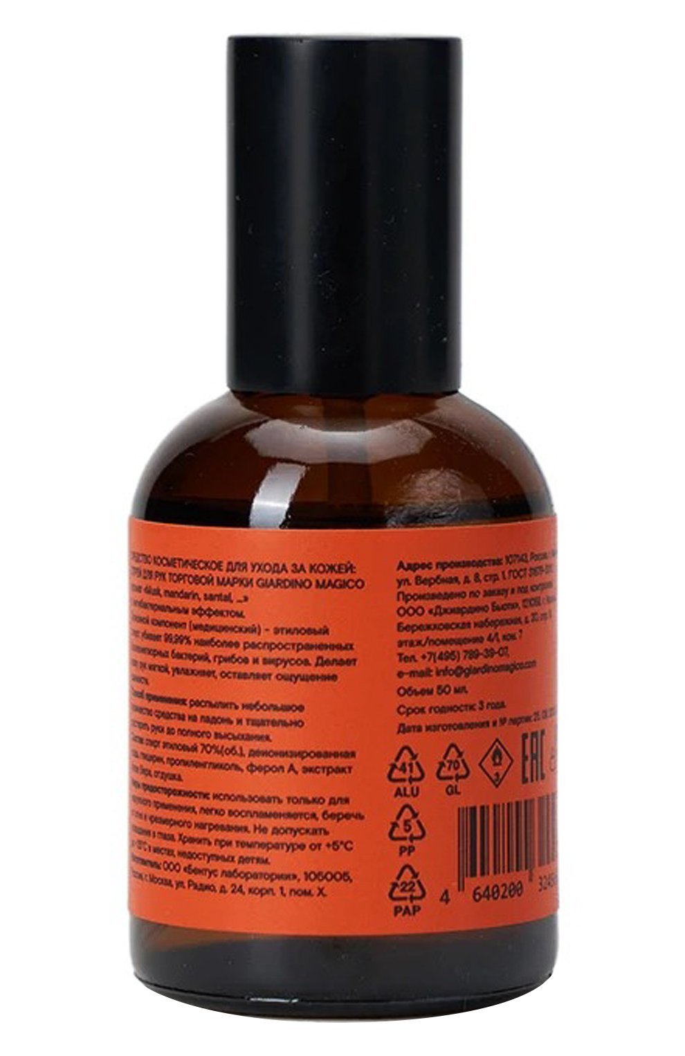 Парфюмированный антисептик musk, mandarin, santal (50ml) GIARDINO MAGICO бесцветного цвета по цене 900 руб., арт. 4660222282620, фото 2 Парфюмированный антисептик musk, mandarin, santal (50ml) GIARDINO MAGICO, арт. 4660222282620, фото 2