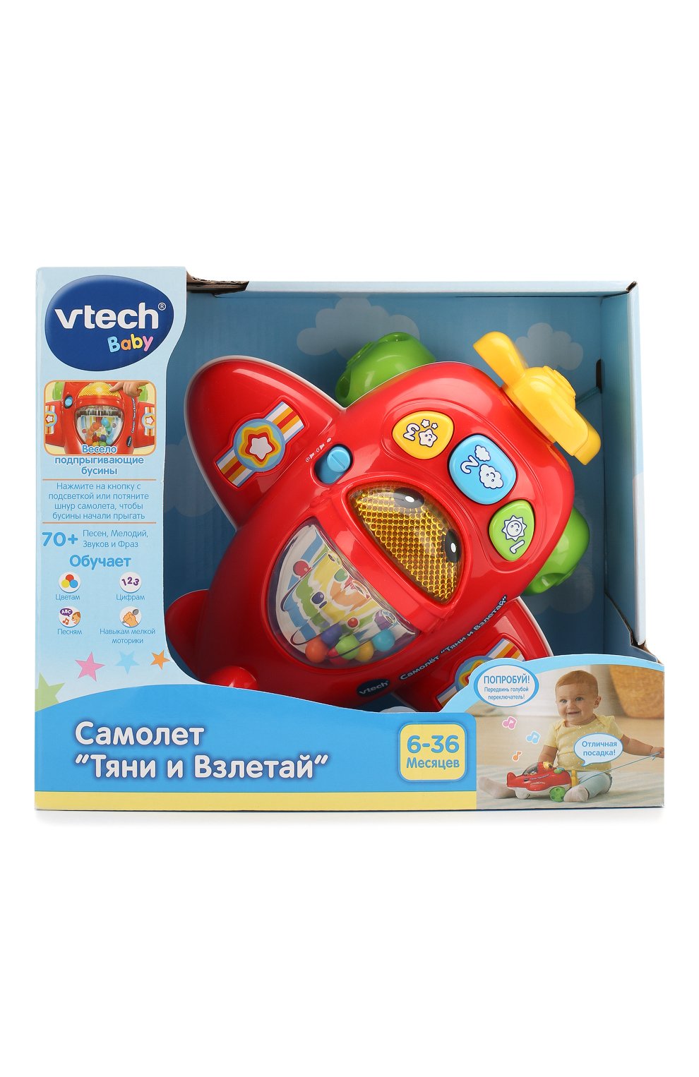 Игрушка самолет VTECH, арт. 80-508826, фото 1