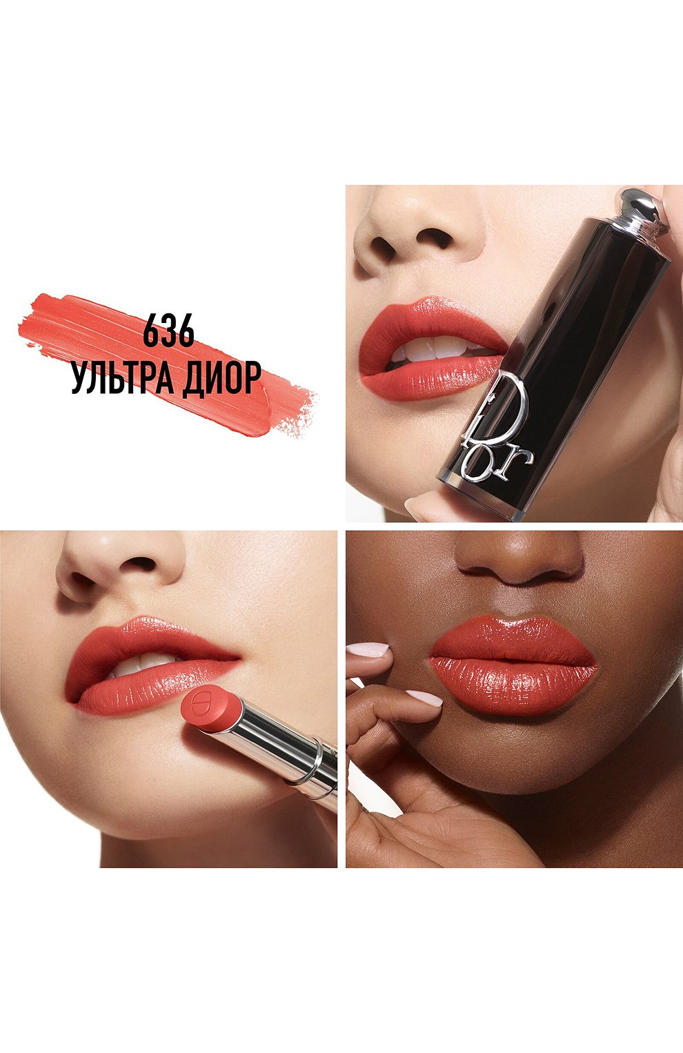 Помада для губ dior addict, 636 ультра диор (3.2g) DIOR  цвета, арт. C029100636 | Фото 2 (Ф�инишное покрытие: Блестящий)