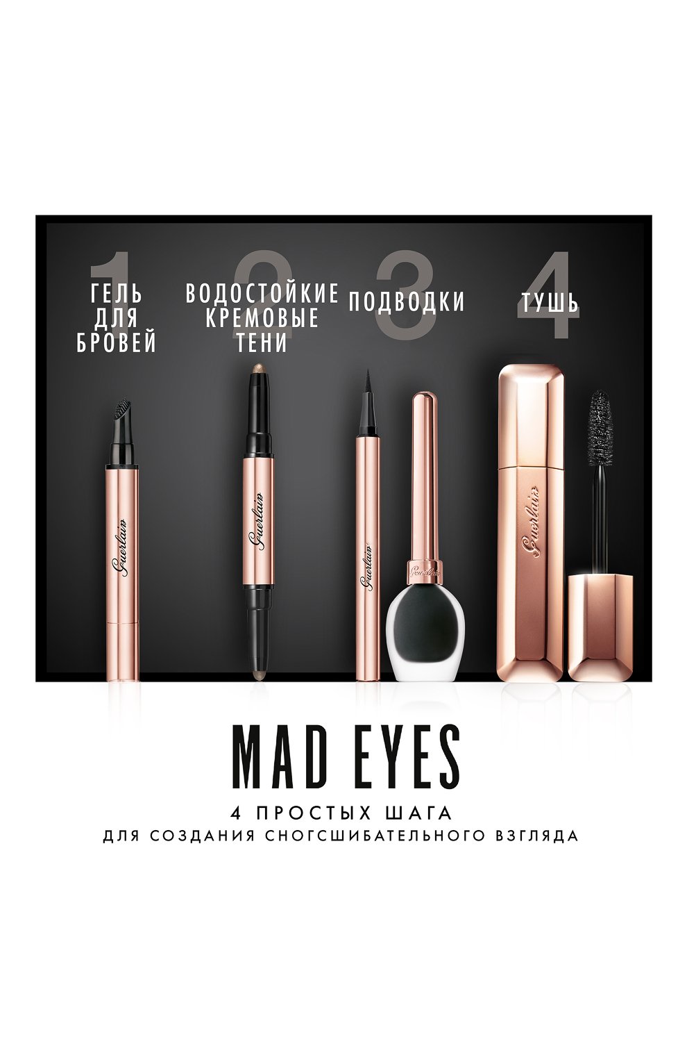 Гель для бровей, оттенок 02 brown (2,5ml) GUERLAIN, арт. G043219, фото 5