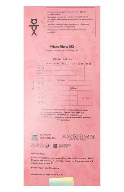 Колготки 30 den YULA темно-серого цвета по цене 1590 руб., арт. YU-102, фото 2 Колготки 30 den YULA, арт. YU-102, фото 2