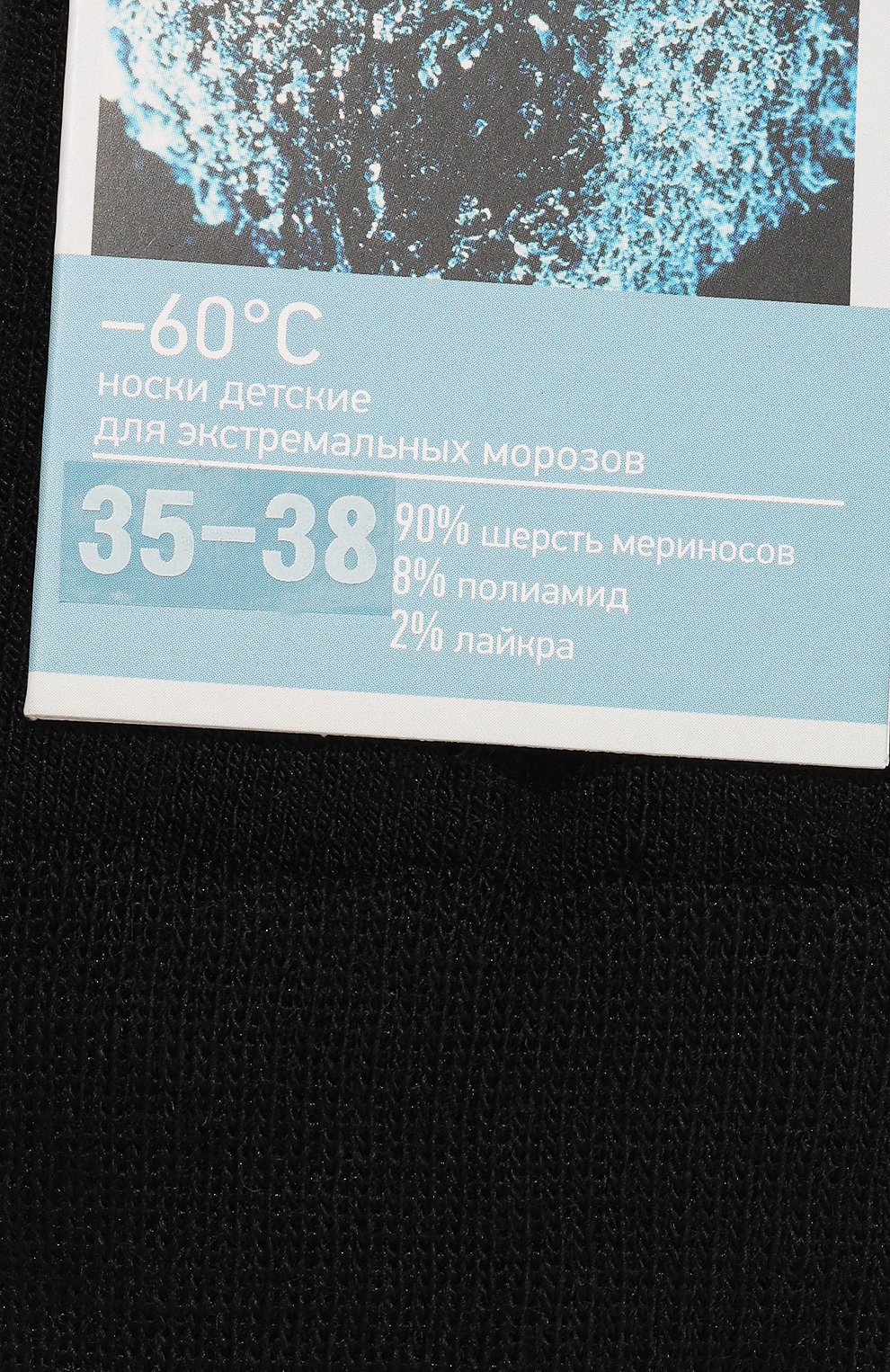 Шерстяные носки NORVEG, арт. 9TSWURU-002, фото 2