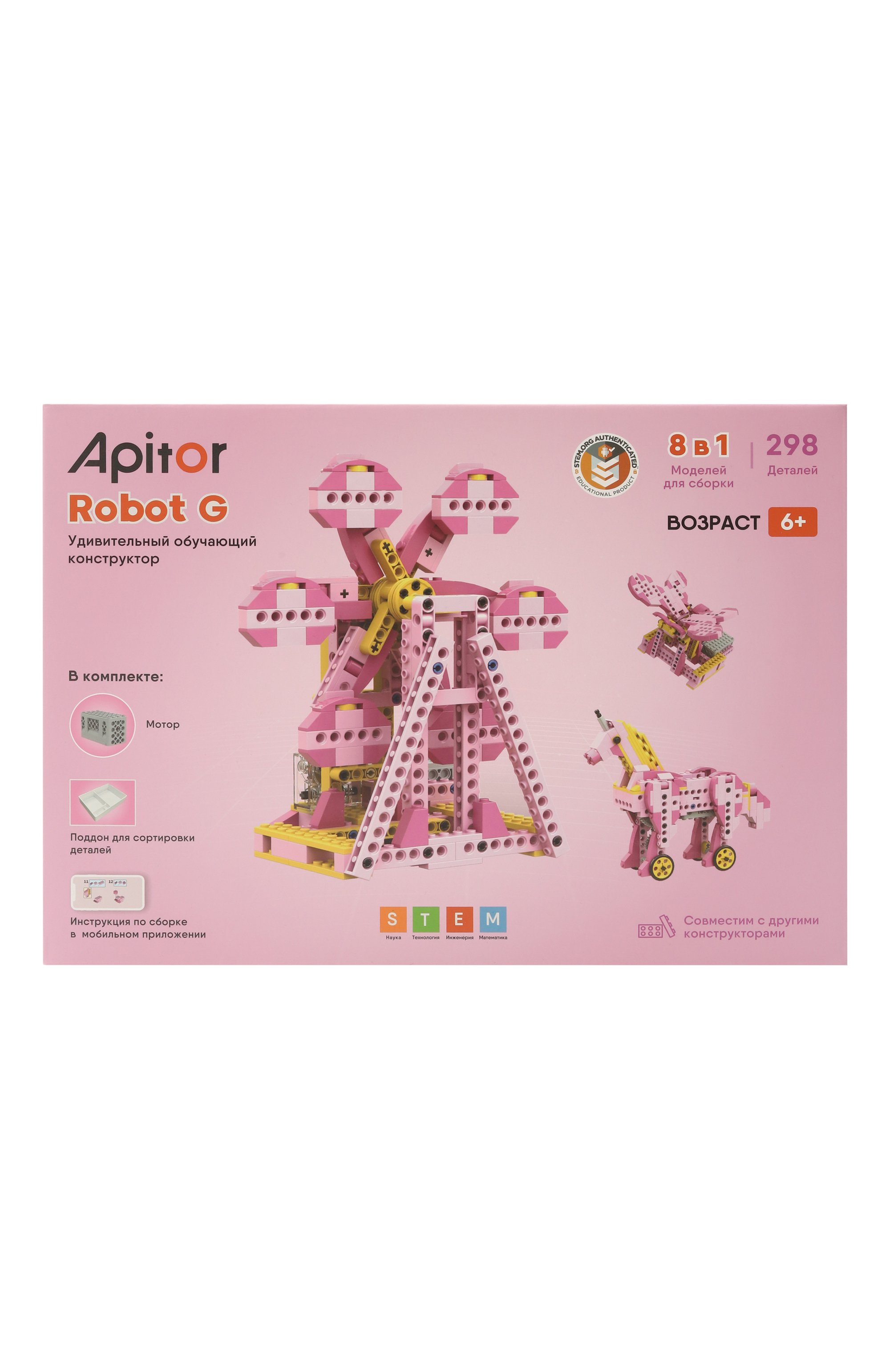 Программируемый конструктор robot g APITOR, арт. ALILO-APITORG, фото 1