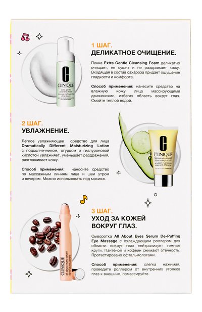 Набор morning routine set (125+50+15ml) CLINIQUE, арт. VCBM-01, фото 4