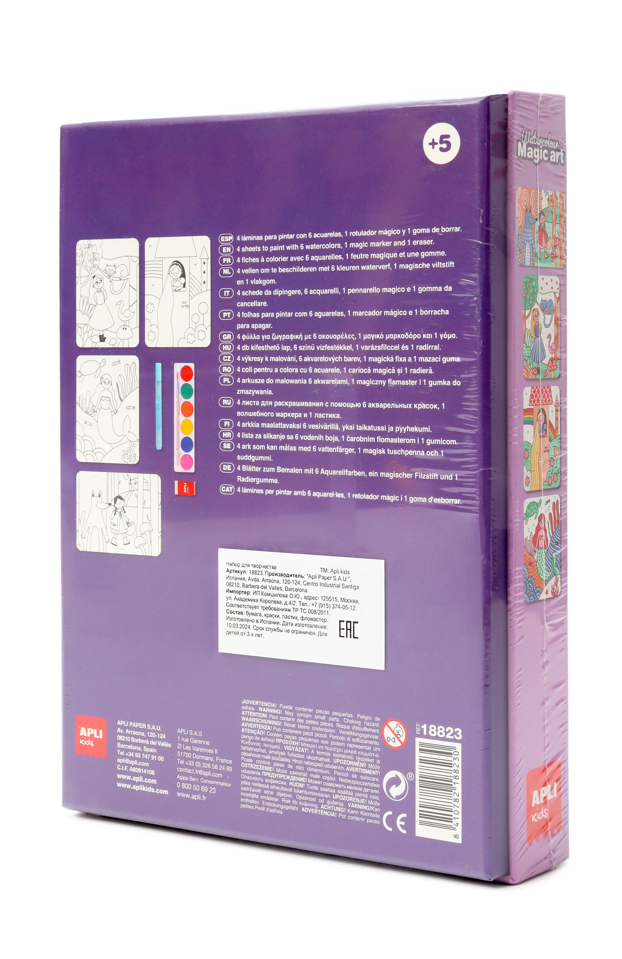 Набор для творчества волшебное искусство APLI KIDS, арт. 18823, фото 2