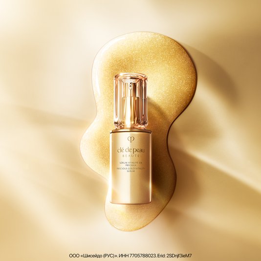 Новая восстанавливающая сыворотка «Драгоценное золото» от Clé de Peau Beauté