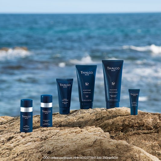 Линия Thalgo Men: профессиональный уход для мужской кожи