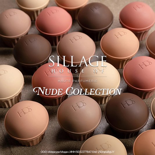 Nude: новая коллекция ароматов от House of Sillage