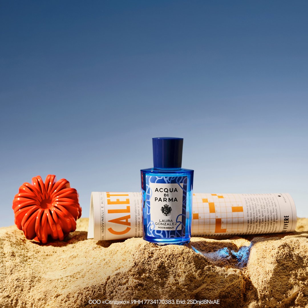 Эксклюзивно в ЦУМе: коллекция La Caletta от Acqua di Parma