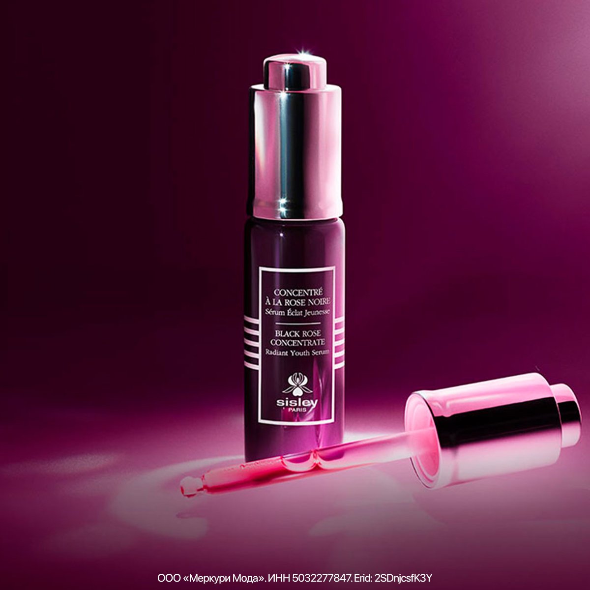 Новинка Sisley Paris: концентрированная сыворотка с экстрактом черной розы